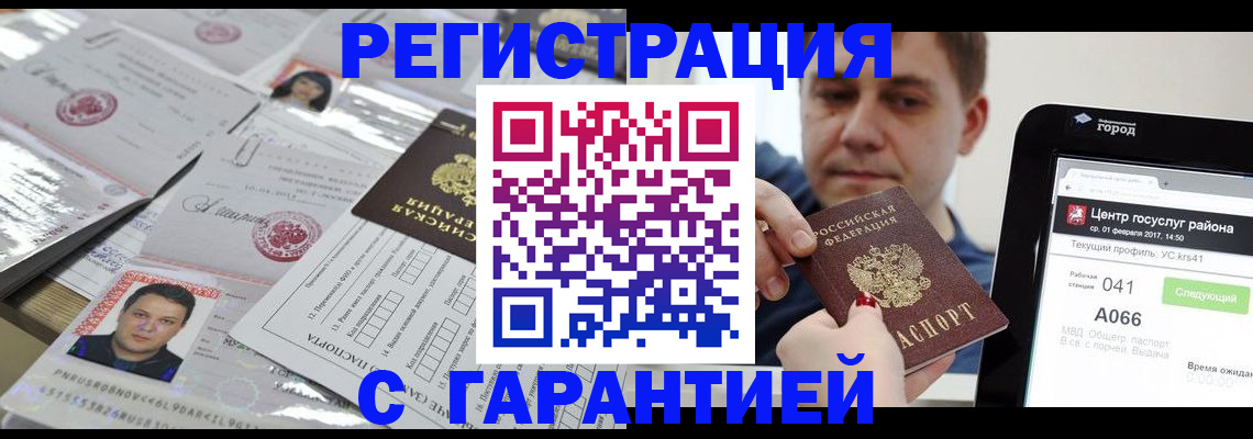 прописка ребенка в Дюртюли