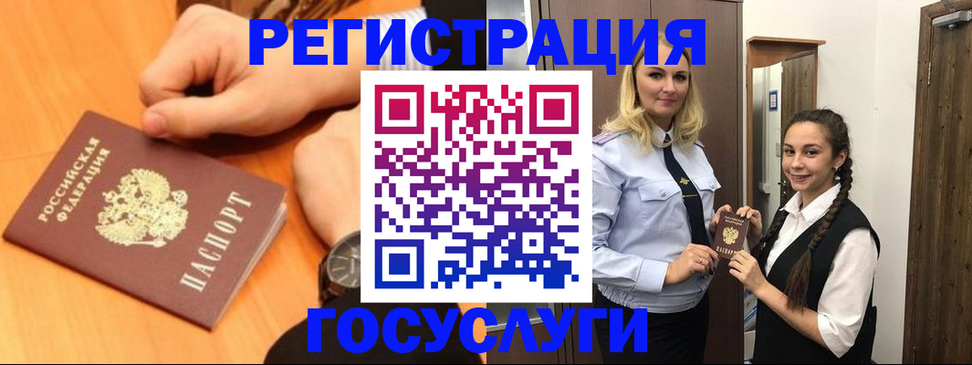 временная регистрация для школы в Дюртюли
