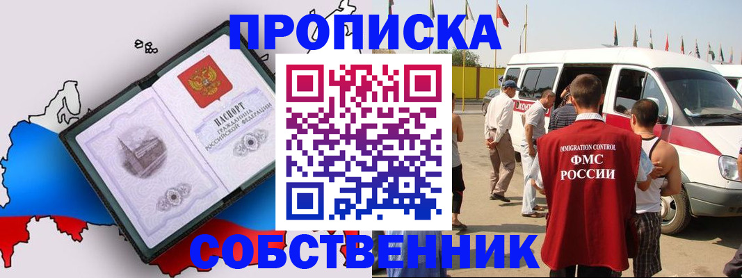 прописка в Дюртюли