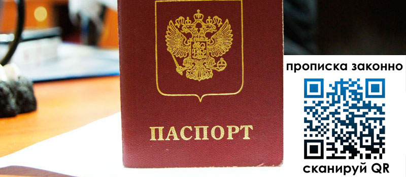 прописка в Дюртюли прописка в Дюртюли